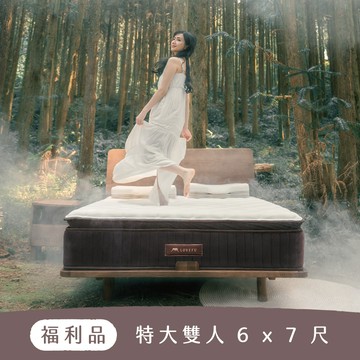 【福利品】7 尺慵懶樂眠床｜為愛睡軟床的腰而生
