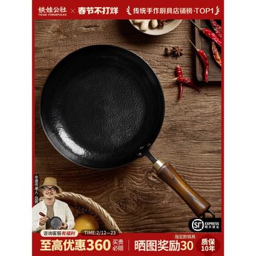 鐵娃公社平底鍋煎鍋手工鍛打鐵鍋無涂層不粘鍋家用牛排煎鍋炒菜鍋