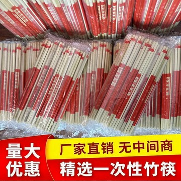 📣爆款推薦📣一次性筷子批髮便宜飯店快餐專用外賣打包家用方便獨立包裝衛生 5O1J
