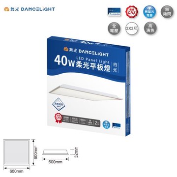 好商量~舞光 2尺2尺 40W LED 輕鋼架燈 柔光 平板燈 取代傳統辦公室燈具 PD40 保固一年(2入)