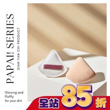 點胭脂 輕三角 papai 拍拍海綿 1入