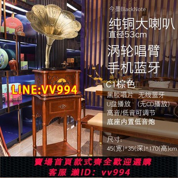 可打統編 復古留聲機實木黑膠唱片機LP客廳歐式大喇叭電唱機老式古典音響