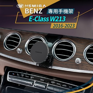 純扣卡 W213 手機架 2016-2023年 s213 E200 E300 E350d 車用手機架 賓士 汽車手機架