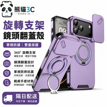 軍規防摔 旋轉指環 車載磁吸支架 適用 iPhone18 17 16 15 14 13 12 11 Promax 防摔殼