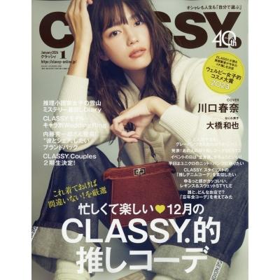 CLASSY. (クラッシィ) 2024年 1月号   CLASSY.編集部   〔雑誌〕