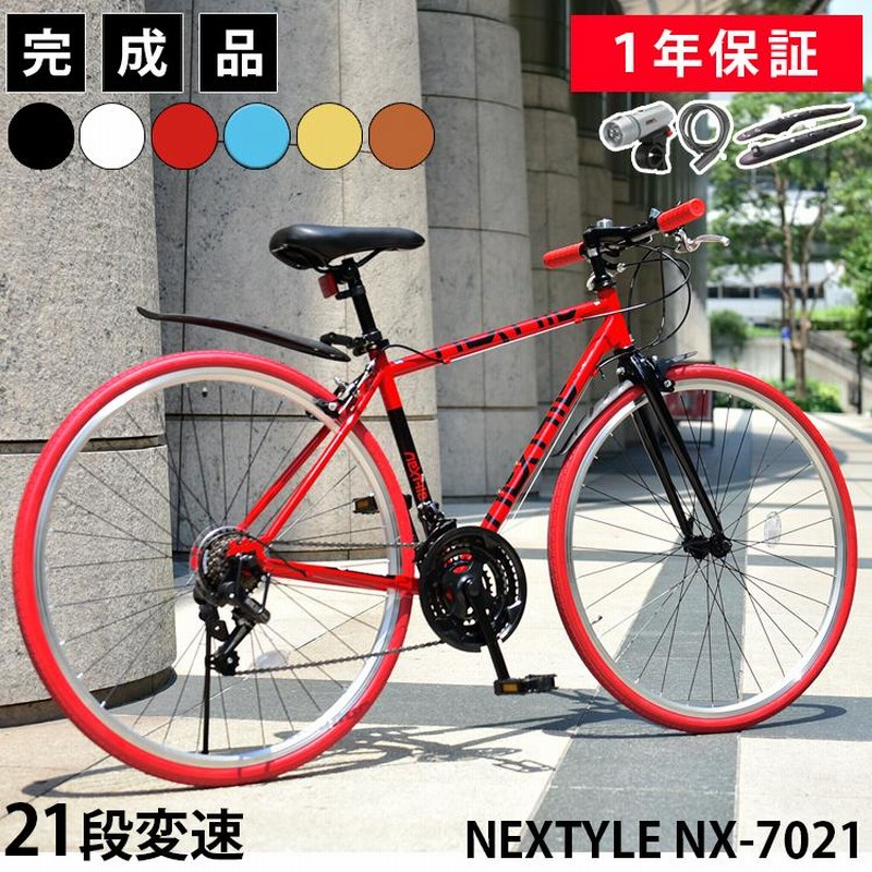 クロスバイク 鍵、ライト、フェンダー付き 21段変速 700c 27