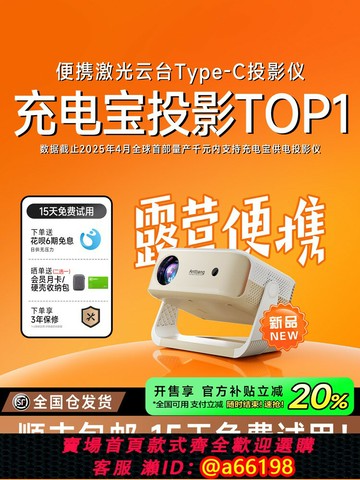 【台灣公司 可開發票】新款typeC投影儀支持充電寶供電投影機家用超高清1080p臥室投墻宿舍輕薄便攜可戶外露營手機無線投屏家庭影院