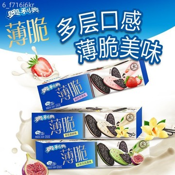 奧利奧95g*6盒 薄脆夾心餅乾 多口味組合 辦公室下午茶必備零食