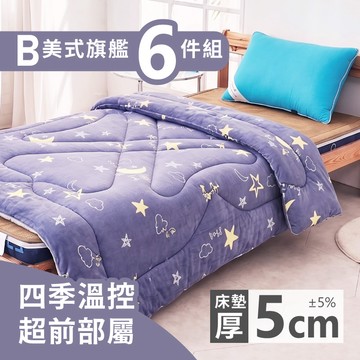 ELVIS 愛菲斯┃B美式旗艦6件組-(逢甲)