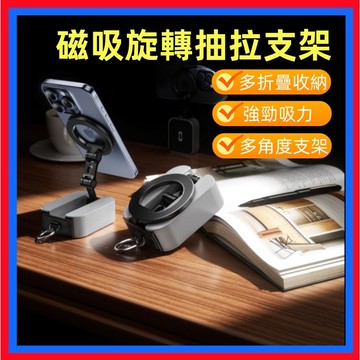 磁吸手機支架👌磁吸支架 旅行支架 懶人手機架 隨身手機架 可折疊 桌上手機架 折疊支架 手機支架 旅行