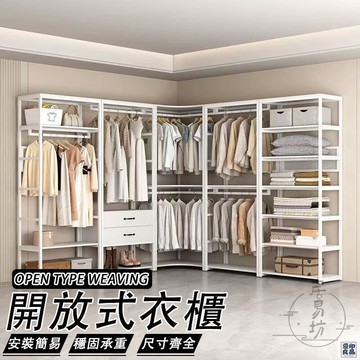 免運 公司貨 可開發票 【轉角衣櫃 宅配免運】落地掛衣架 帶抽屜衣櫃 型轉角衣櫃 開放式衣櫃 組合衣架 金屬衣帽架 衣櫥衣櫃 步入式衣架年底鉅惠 店長推薦 售後保障 工廠現貨直銷 全館八折 yp