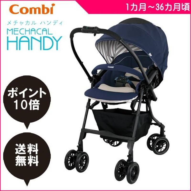 コンビ‼️メチャカルハンディ オート4キャス エッグショック