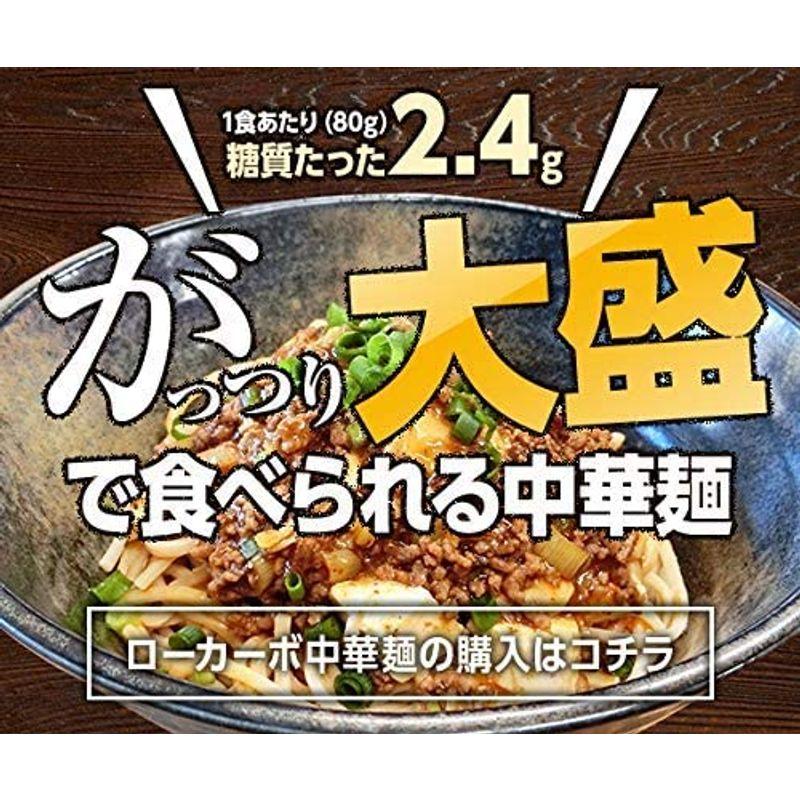糖質94%オフ ローカーボ中華麺 アソートセット (6)低糖質 本格 大豆麺 低糖質麺 糖質制限