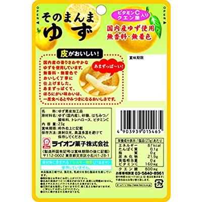 ライオン菓子 そのまんまゆず 23g ×6個