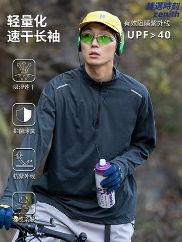 【速乾透氣】半拉鍊長袖T恤 運動T恤 訓練服 速乾衣 健身服 戶外騎行服 吸溼排汗 修身彈力 戶外徒步登山 運動內搭打底衫