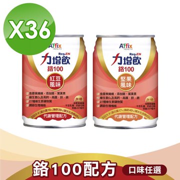 【Affix 艾益生】力增飲 鉻100 代謝管理配方(紅豆無糖/堅果無糖) 2箱(18罐/箱)