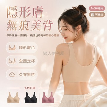 台灣出貨✨ 美背 隱形內衣 提拉固定杯 無痕文胸 大碼舒適 女式背心 夏季透氣