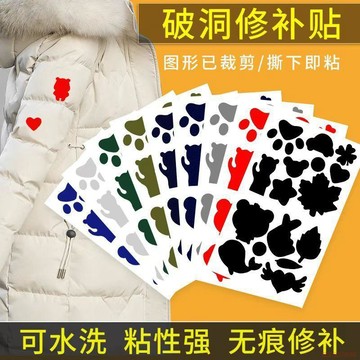 甄選好物🌈羽絨服自粘多功能補丁】綠籬機園藝用品園林綠籬機鮮花園藝綠籬機