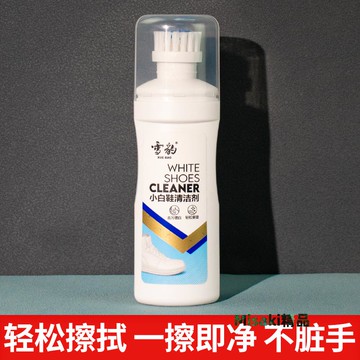 雪豹小白鞋清潔劑神器免洗帶刷頭去污增白瓶裝旅游運動鞋便攜清洗-Misaki精品