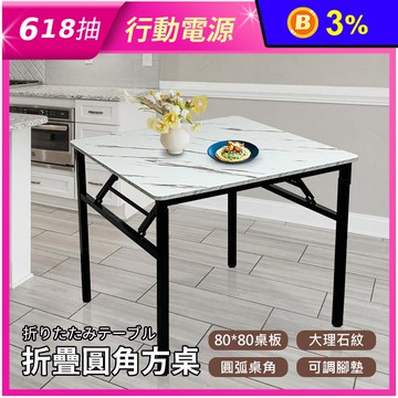 【AOTTO】免安裝簡約方形折疊桌-80公分 TA-102