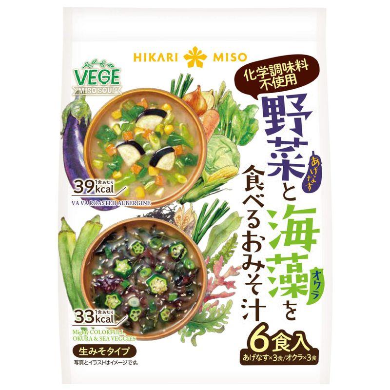 ひかり味噌 VEGE MISO SOUP 野菜と海藻を食べるおみそ汁 6食 ×12袋