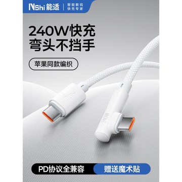 能適適用于真我GTNeo5數據線240W超級閃充Realme gtneo5手機充電線150w光速秒充60真我雙Type-c數據線閃充10A