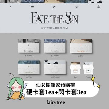 仙女樹🌟 現貨 SEVENTEEN ' FACE THE SUN ' 正規四輯