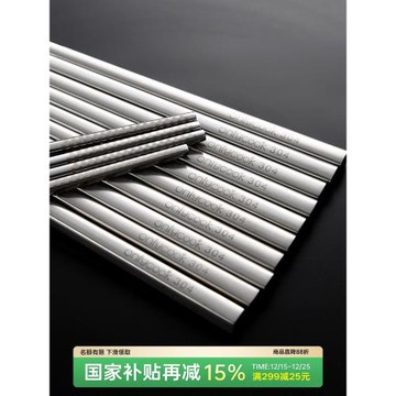 onlycook家用304不銹鋼筷子防滑公筷餐筷食品級白鋼餐具10雙套裝