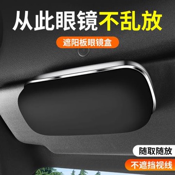 車載眼睛盒汽車遮陽板收納多功能主駕墨鏡夾子跨境直銷英文數據包
