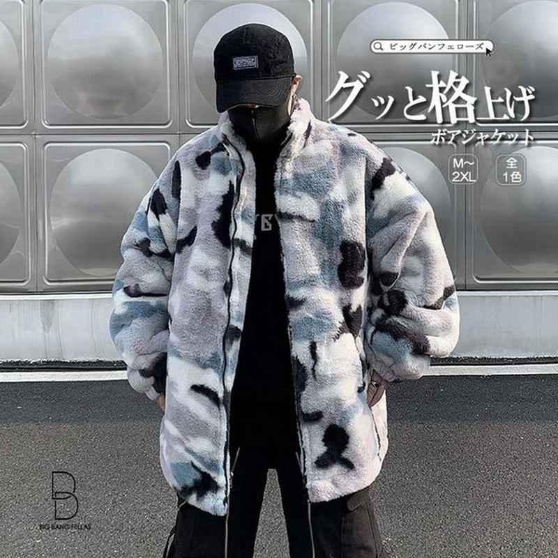 韓国 ファッション ゆったり 迷彩柄 カモフラージュ柄 ボア ジャケット ビッグシルエット ジャンパー アウター 男女 シェア服 メンズ レディース 通販 Lineポイント最大0 5 Get Lineショッピング