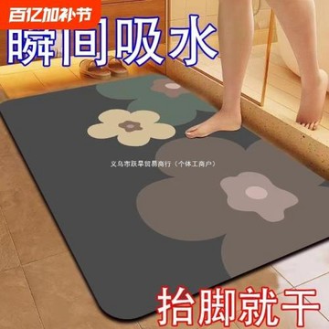 衛生間地墊硅藻泥廁所浴室吸水墊子進門口速干家用軟防滑腳墊桌布