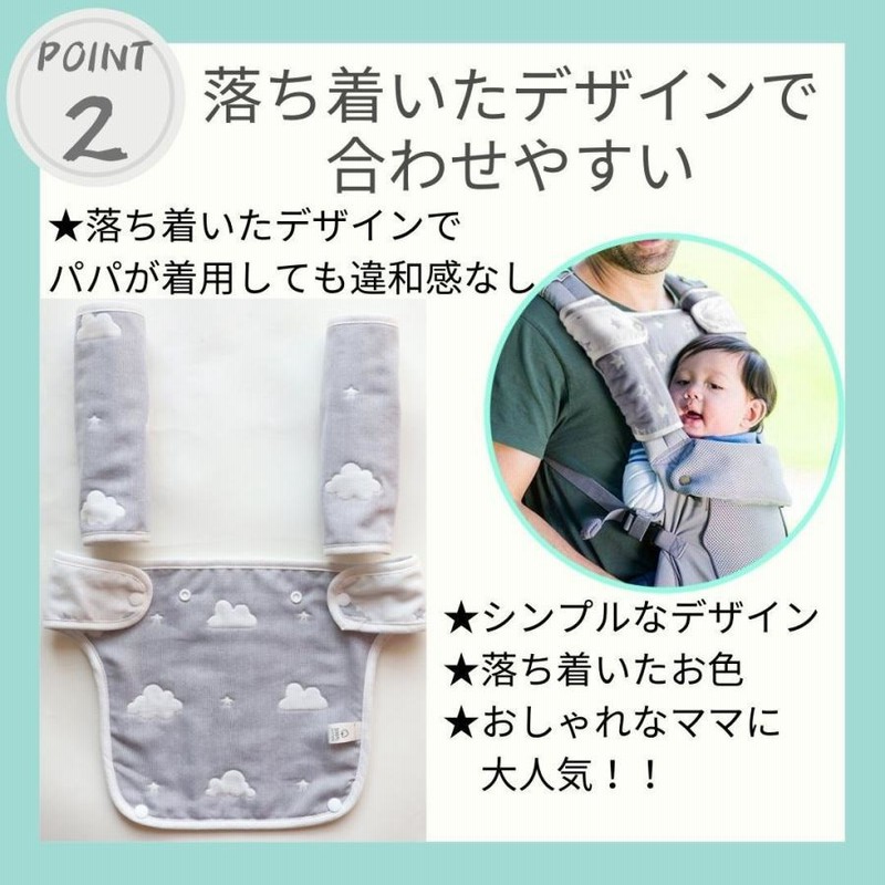 抱っこ紐 よだれカバー 3点セット エルゴ 胸当て 可愛い シンプル よだれパッド 綿100 6重ガーゼ 通販 Lineポイント最大0 5 Get Lineショッピング