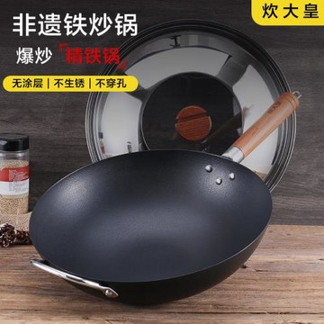 炊大皇鐵鍋炒鍋非遺家用炒菜鍋無涂層防銹電磁灶燃氣爐雙耳精鐵鍋