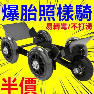 託車器 移車挪車 癟胎推車器 摩託車 電動車 助推器 神器爆胎 自救拖車器 汽車百貨 機車爆胎拖車器