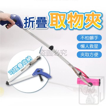 🔥伸縮取物夾🔥鋁合金取物夾 折疊垃圾夾 垃圾夾 伸縮取物器 萬能拾物器 取物夾 伸縮柄 伸縮夾 孕婦夾 懶人夾 KKK