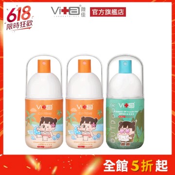 薇佳 超C防曬水噴霧3入組 戶外防護型50ml & 冰爽涼感型50ml  (多款任選) (搶先開賣)啾啾妹聯名