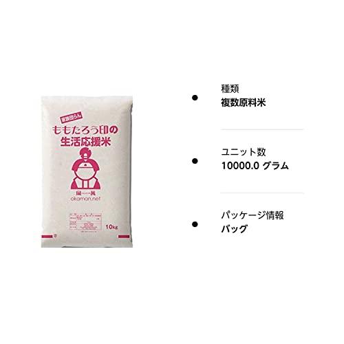 ももたろう印 令和4年産入り 生活応援米 10kg (10kg×1袋)