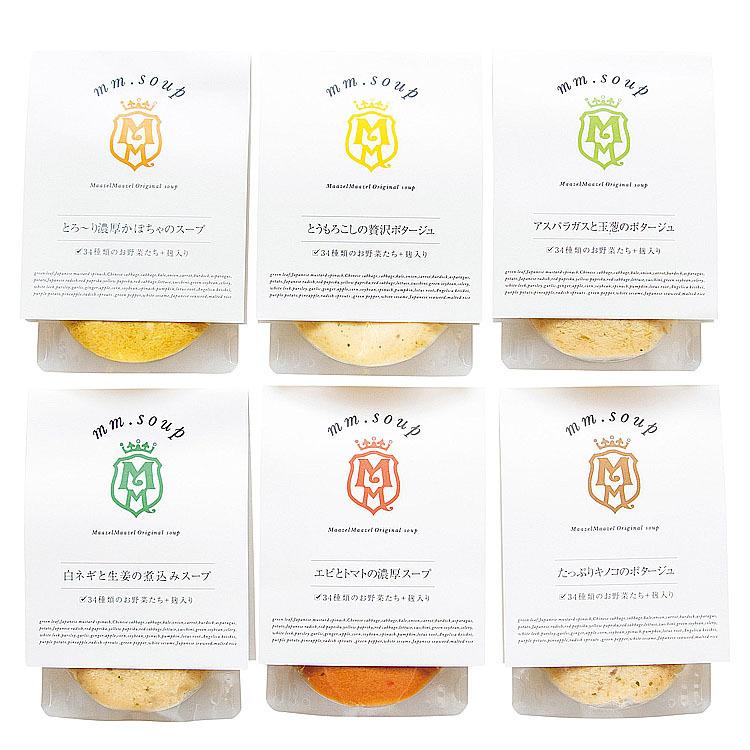 ギフト  スープ 惣菜 マーゼルマーゼル 野菜34種米こうじ入り 6種 セット 詰め合わせ MM-035E-6P