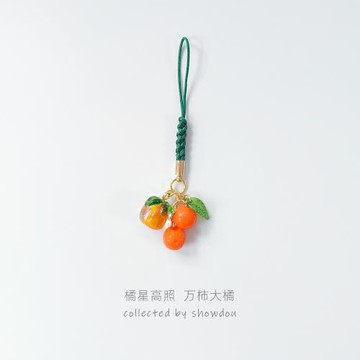 秀豆館橘子水果手機掛飾優盤U盤掛件防丟可愛卡通手工如意鑰匙鏈