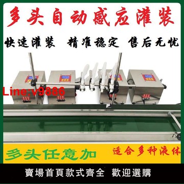 【台灣公司 超低價】多頭自動液體灌裝機智能快速定量分裝白酒礦泉水醋食用油精油香水