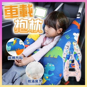 【台灣隔日達】汽車睡覺靠枕 車用睡覺神器 車用抱抱枕 車用頸枕 車用靠墊 汽車枕頭 汽車靠墊 椅背墊 護頸枕 汽車抱睡枕