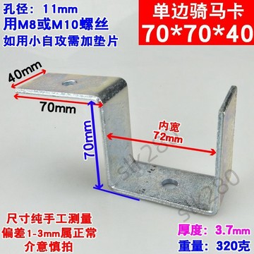 🔥台灣出貨🔥單邊騎馬卡C型老虎卡夾方形管u型支架牀固定卡扣角碼管夾連接嚴選