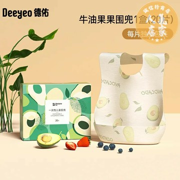 兒童圍兜 兒童飯兜 德佑一次性圍兜 嬰兒吃飯兜寶寶口水巾輔食罩衣兒童秋冬防水圍嘴