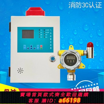 【台灣公司 可開發票】工業用噴漆房油漆濃度報警探測器倉庫甲苯二甲苯苯類可燃氣體探頭