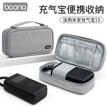 收納包適用于1s充氣泵充氣寶專用保護盒便攜電動打氣泵車載充氣泵自行車打氣筒防震抗壓防摔