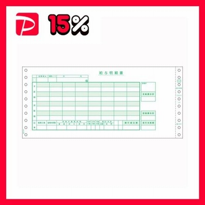 ヒサゴ コンピュータ用帳票 ドットプリンタ用 BP1201 500セット