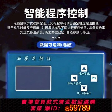 【台灣公司 可打統編】定製三泵實驗室石墨消解儀智慧恆溫土壤趕酸儀樣品尿碘耐腐蝕消解