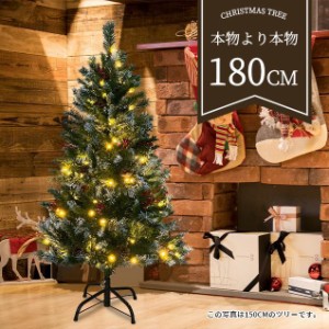 クリスマスツリー 180cm 豊富な枝数  組み立て簡単 LED 明るい おしゃれ 高級 クリスマス ツリー クラシックタイプ 飾り Xmas tree