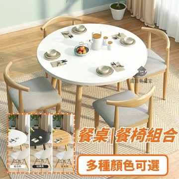 餐桌 | 北歐圓桌 | 茶幾 | 餐桌椅 | 家用 | 吃飯桌 | 飯桌子 | 洽談桌 | 陽臺茶桌 | 會議桌 | 咖啡桌 |- 快速出貨【店長推薦】