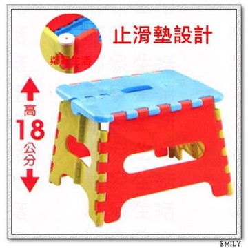 止滑摺疊椅(18CM)